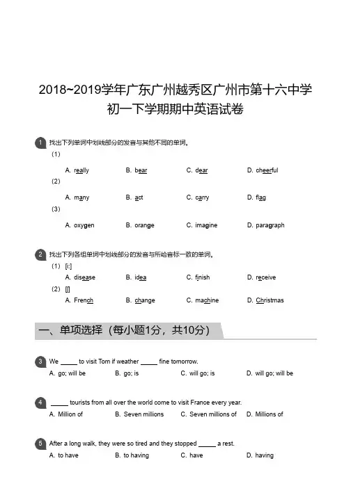 英语试题—2018_2019学年广州越秀区广州市第十六中学初一下学期期中英语试卷