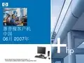 ThinClient介绍完整版