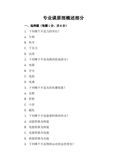 2024年全新八年级物理下册期末试卷及答案(人教版)