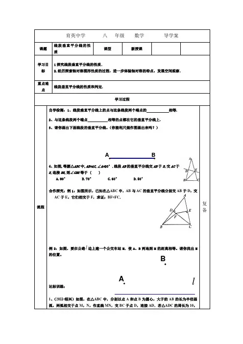 线段垂直平分线的性质与判定 (2)