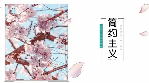 樱花小清新总结模版PPT模板