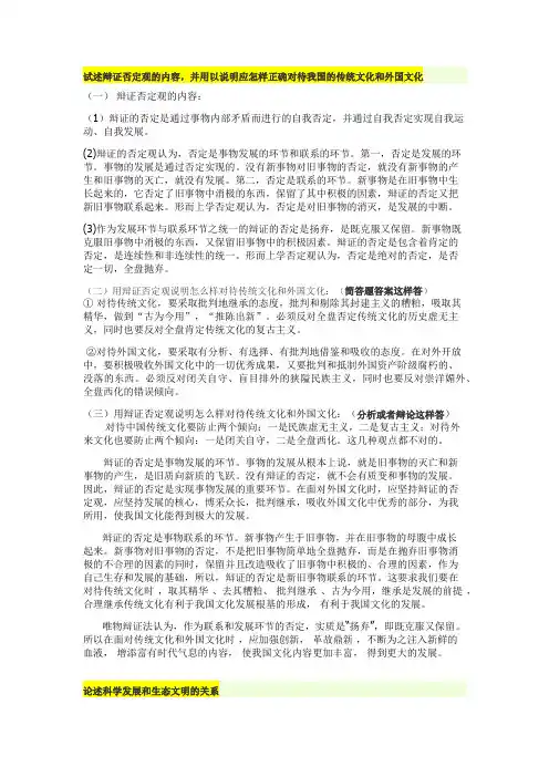 政治思考题