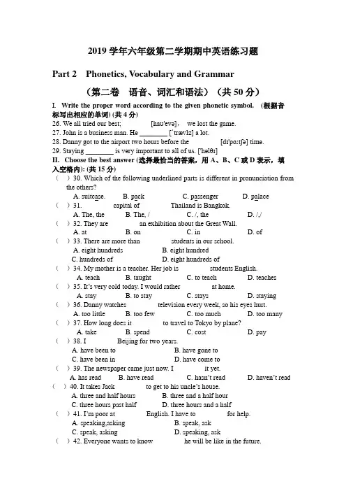 上海牛津版六年级第二学期英语期中练习卷(包含答案,无听力部分)