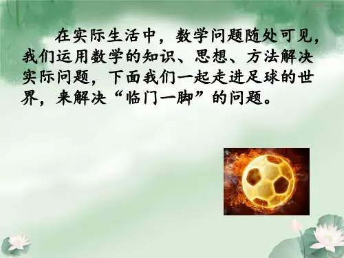 人教版圆周角_精品课件1