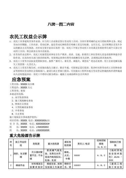 八牌一图二内容
