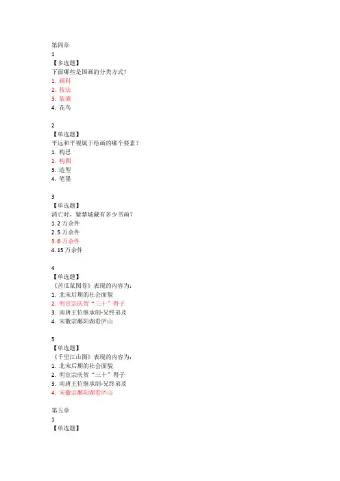 走进故宫 答案