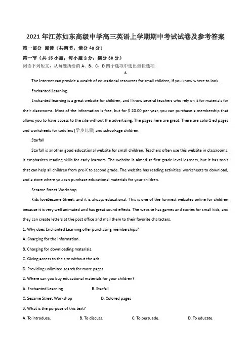 2021年江苏如东高级中学高三英语上学期期中考试试卷及参考答案