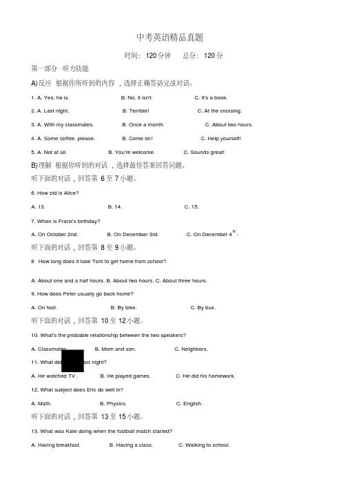 【真题】湖南省邵阳市2019中考英语试题（附答案）