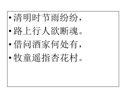 华夏之祖中华文明的起源精选优质教学PPT课件7