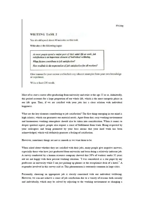 剑桥雅思大作文text4考生作文