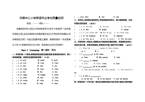 【人教版】2019年小学六年级毕业学业水平监测英语试卷(含答案)