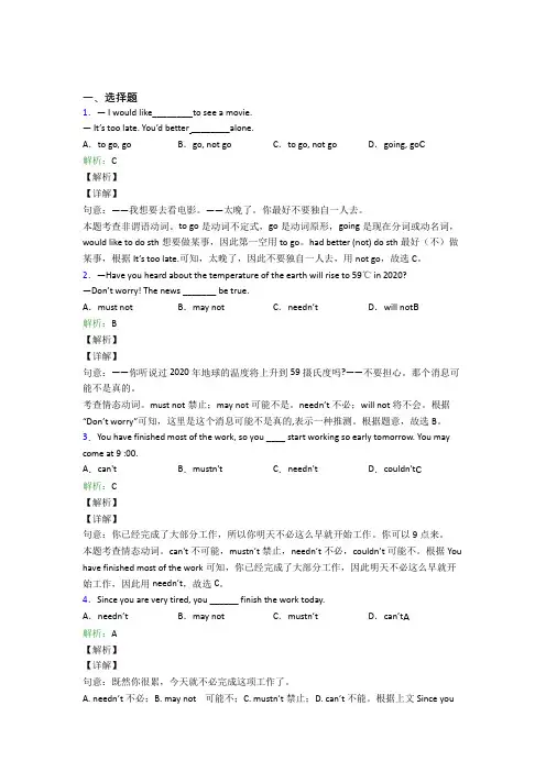 九年级上英语常用语法知识——介词经典练习题(含答案解析)