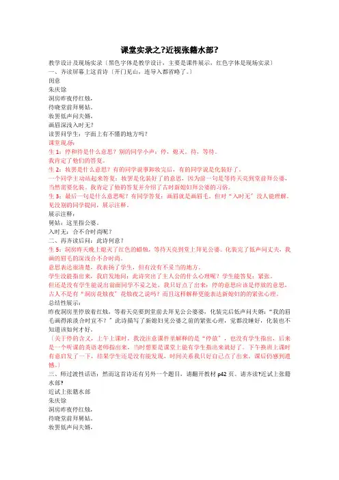 (教学案)第二单元 10、酬赠诗四首 近试上张籍水部 Word版含解析教案
