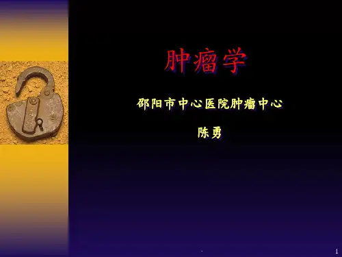 临床肿瘤学概述
