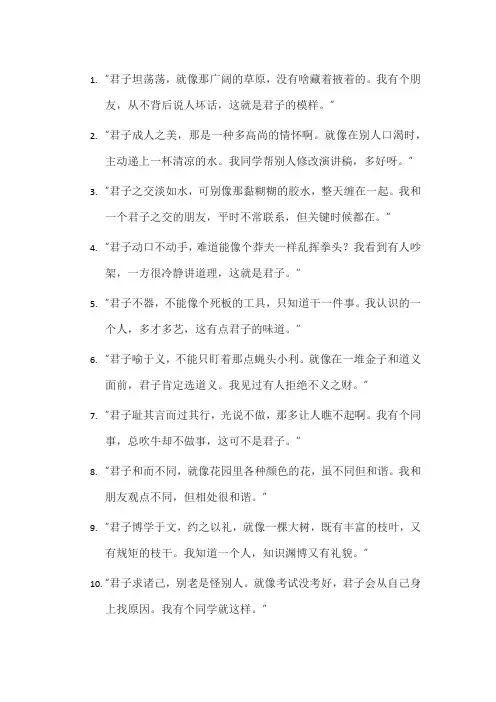 君子之道的名言