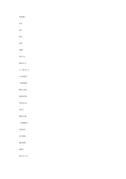 软萌好听的女生名字