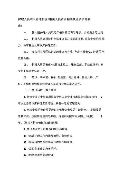 相关人员资质要求