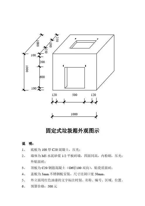 垃圾箱、垃圾房图示