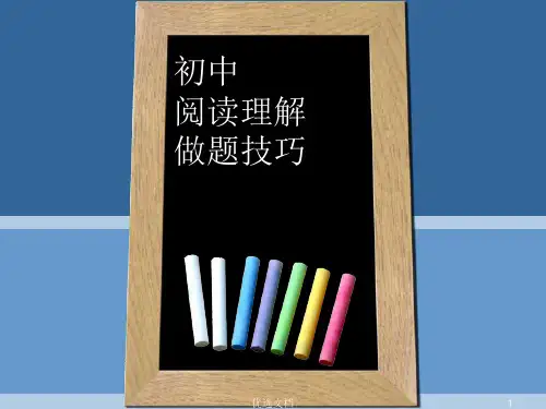 初中英语阅读理解讲解完整版.ppt