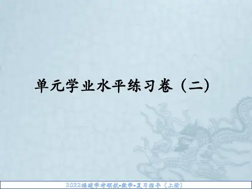 中职数学拓展模块上册第二章单元学业水平练习卷