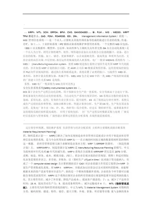 最全的系统缩写及系统简介
