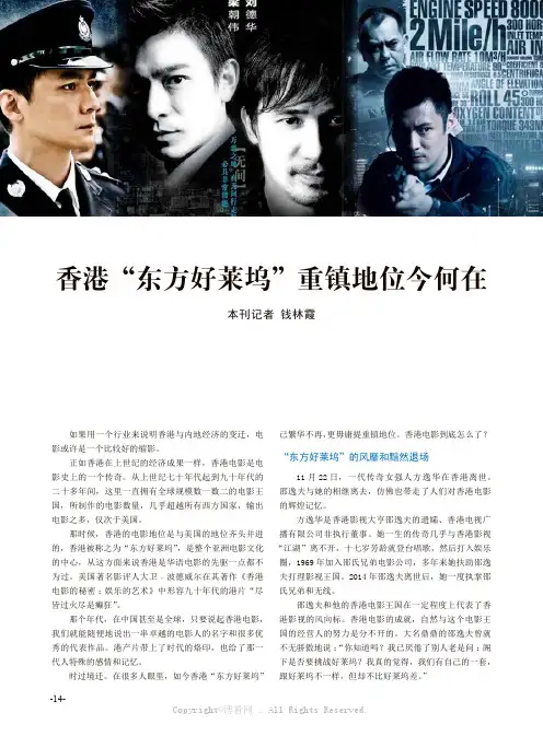 香港“东方好莱坞”重镇地位今何在