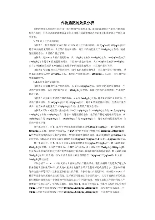 [农业]N_P_K对农作物的具体影响