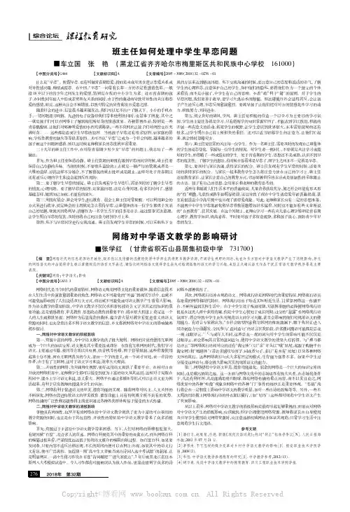 班主任如何处理中学生早恋问题