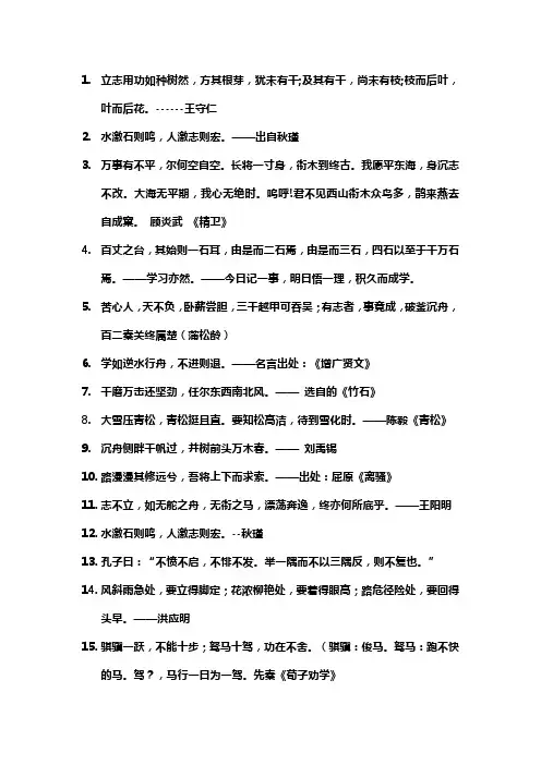 名句名篇摘抄积累