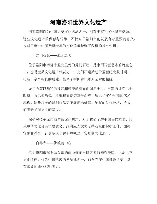 河南洛阳世界文化遗产