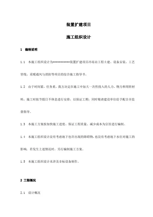 单层工业厂房施工组织设计