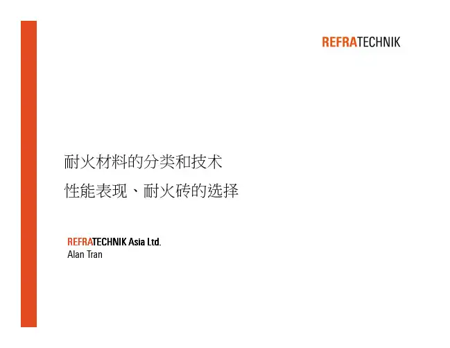 雷法砖技术性能