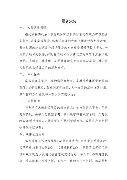 服务承诺 合理化建议