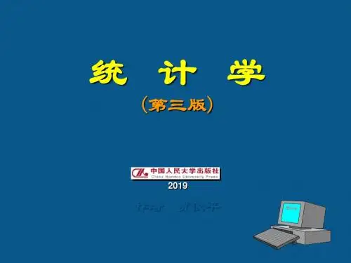 第9章多元线性回归-PPT精品文档