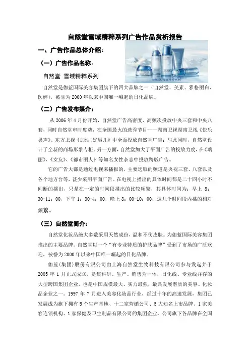 广告作品赏析