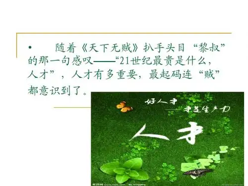 项目人力资源与项目沟通管理