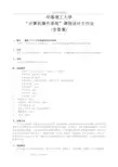模拟UNIX文件系统的设计及其实现操作系统大作业(含源文件)