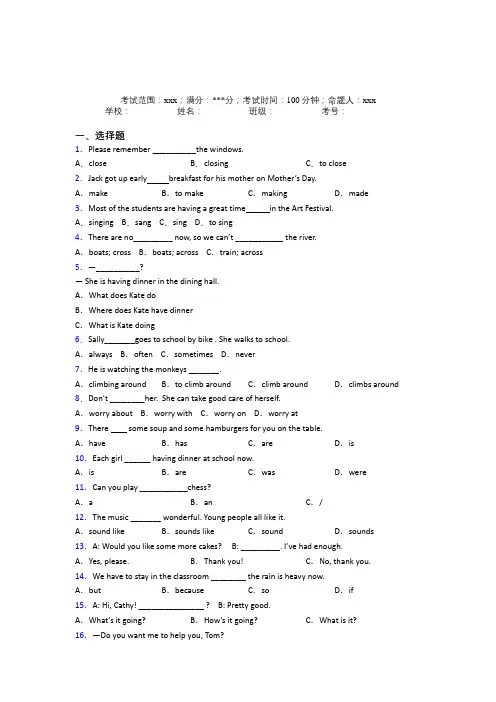 湖南郴州市初中英语七年级下册期末经典测试(培优提高)