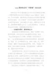 xxxx国家税务局“学雷锋”活动总结