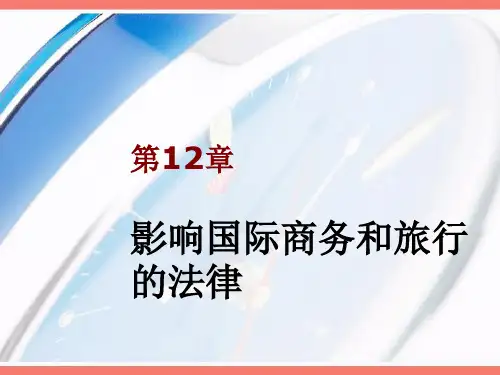 跨文化商务沟通第12章PPT精品文档43页