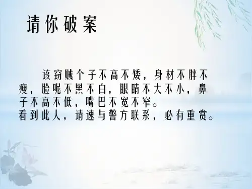 人教版语文七年级下册第一单元作文指导《写出人物的精神之外貌描写》课件【优秀课件】