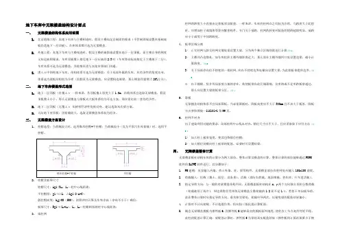 无梁楼盖计算