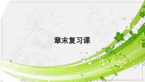 2020版数学人教A版必修5课件：第三章章末复习课 .pdf