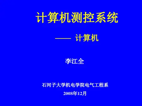 10 工控机(IPC)