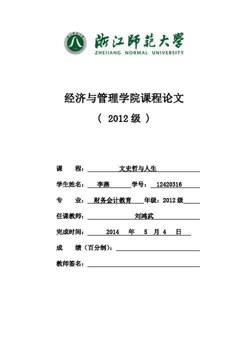 文学与人生