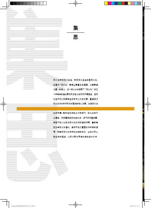 新世纪戏曲现代戏的成绩与不足