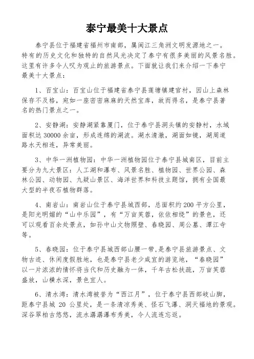 泰宁最美十大景点