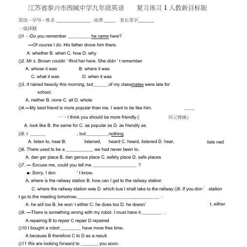 九年级英语复习练习1(无答案)人教新目标版.doc