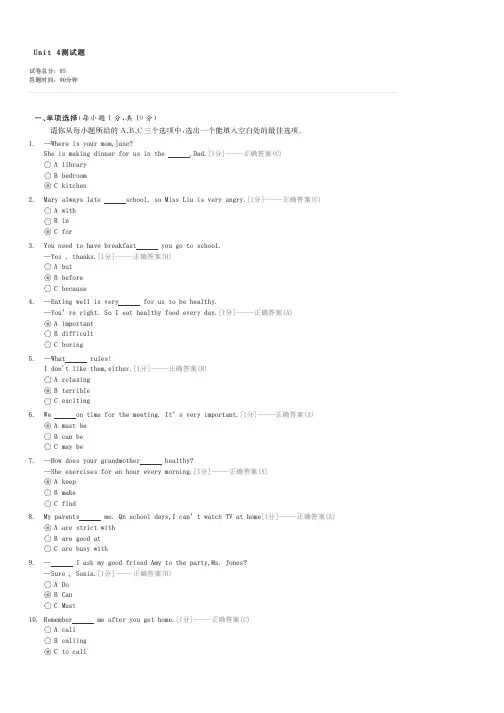 Unit4测试题-初一英语试卷与试题