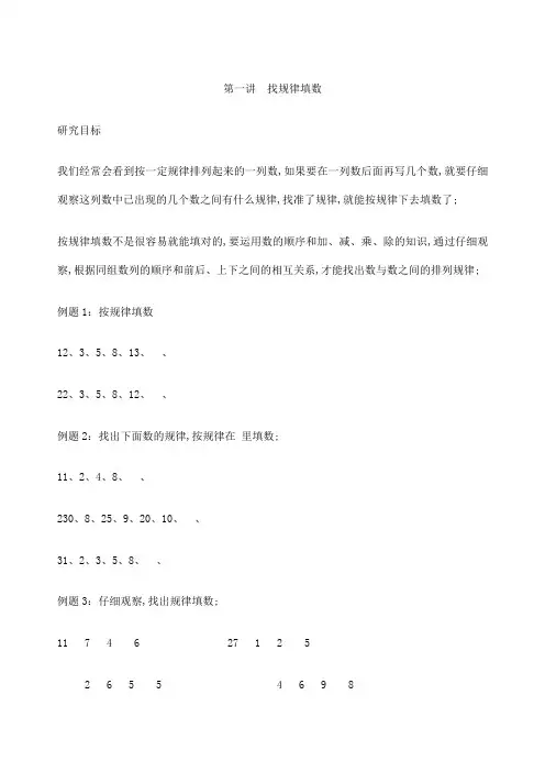 二年级奥数举一反三